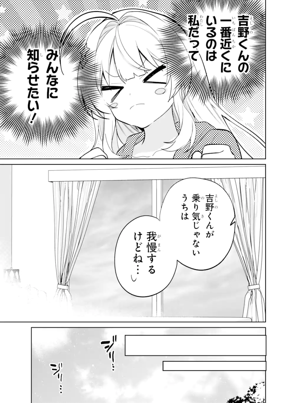リモート授業になったらクラス1の美少女と同居することになった Chap 13.3 - Next Chap 14.3