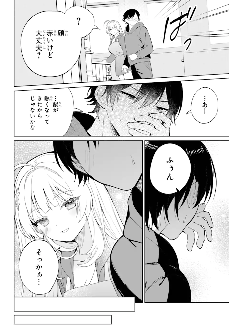 リモート授業になったらクラス1の美少女と同居することになった Chap 2.1 - Next Chap 3.1