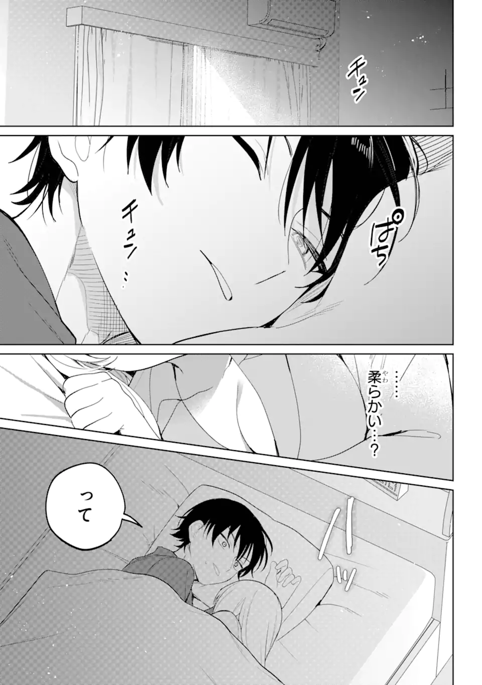 リモート授業になったらクラス1の美少女と同居することになった Chap 2.1 - Next Chap 3.1