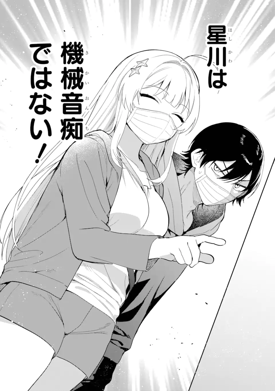 リモート授業になったらクラス1の美少女と同居することになった Chap 2.3 - Next Chap 3.3