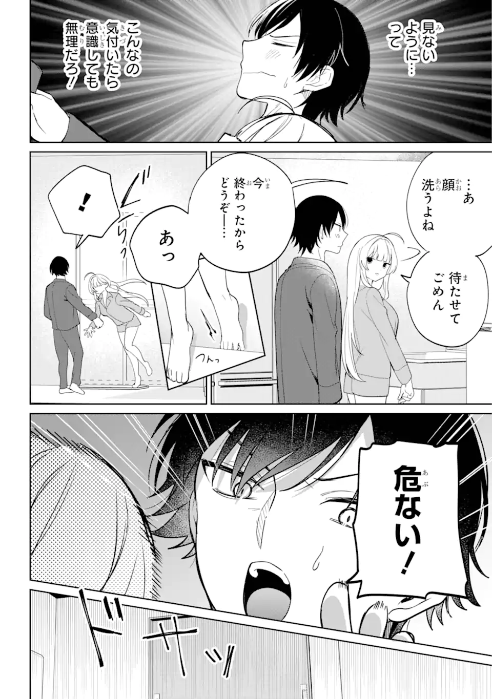 リモート授業になったらクラス1の美少女と同居することになった Chap 4.1 - Next Chap 5.1