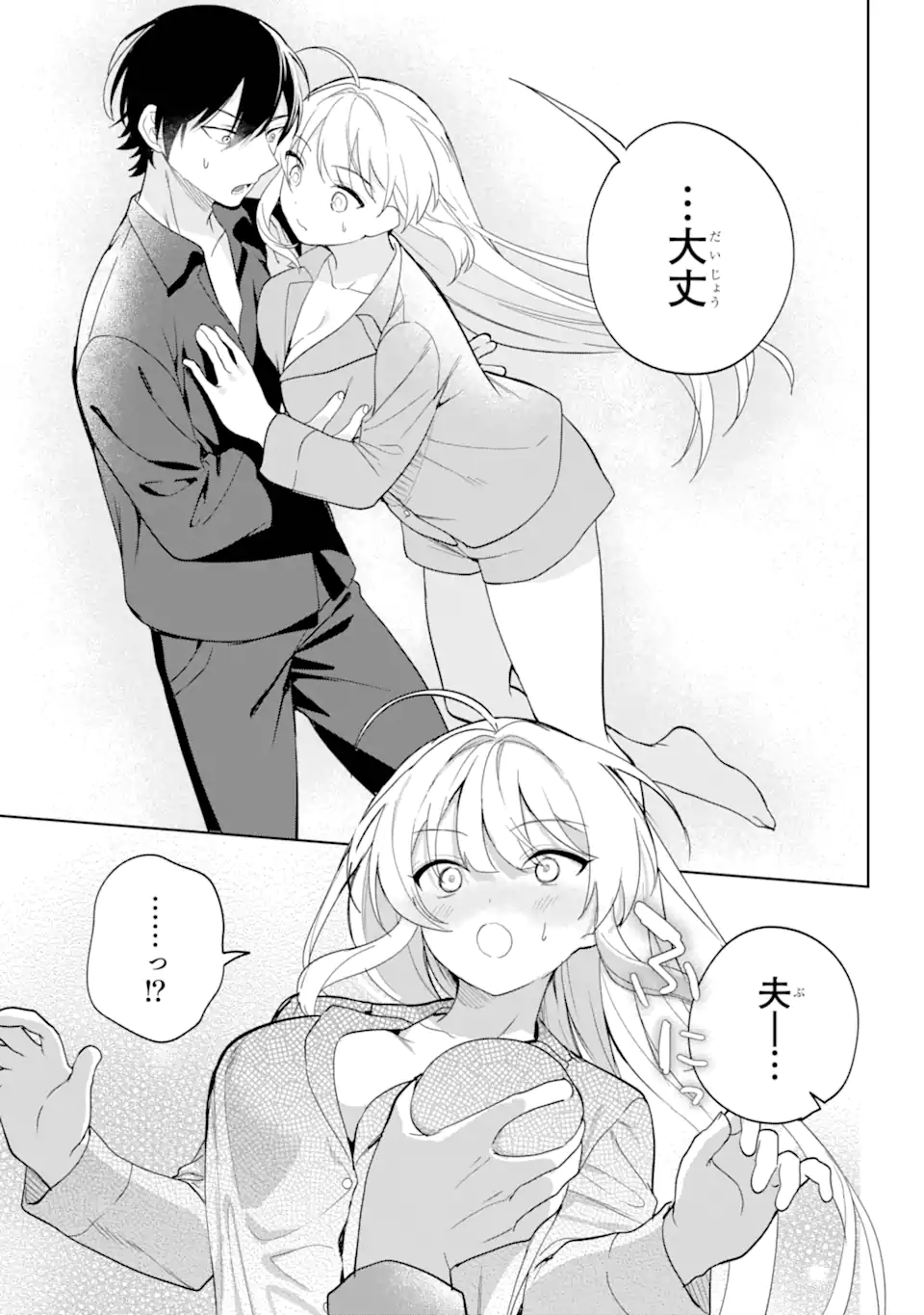 リモート授業になったらクラス1の美少女と同居することになった Chap 4.1 - Next Chap 5.1