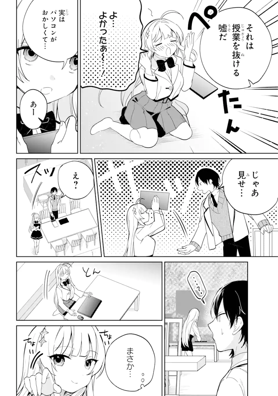 リモート授業になったらクラス1の美少女と同居することになった Chap 4.2 - Next Chap 5.2