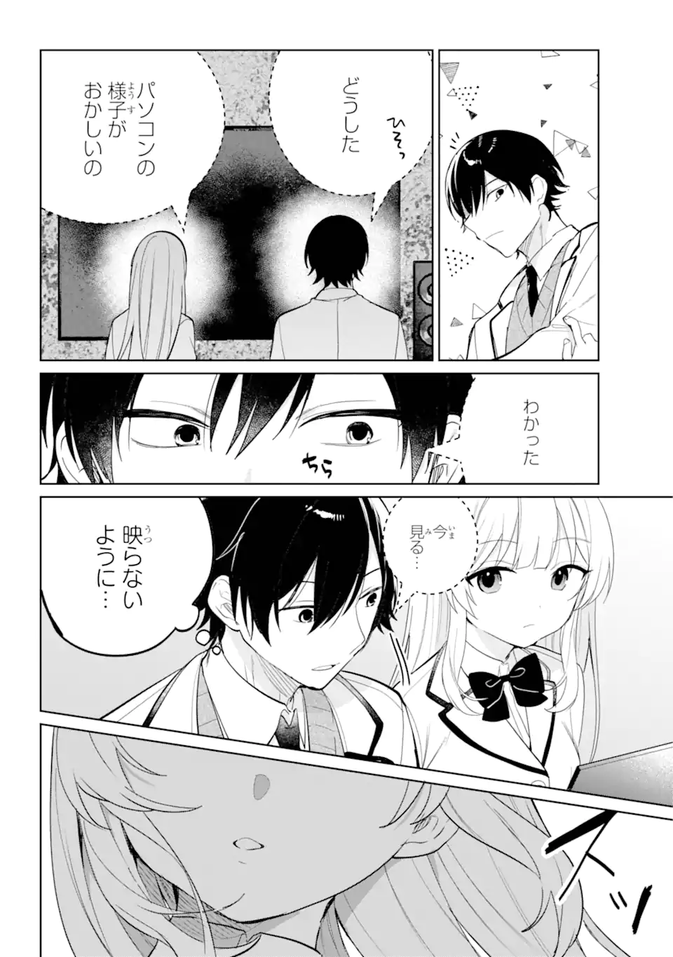 リモート授業になったらクラス1の美少女と同居することになった Chap 4.2 - Next Chap 5.2
