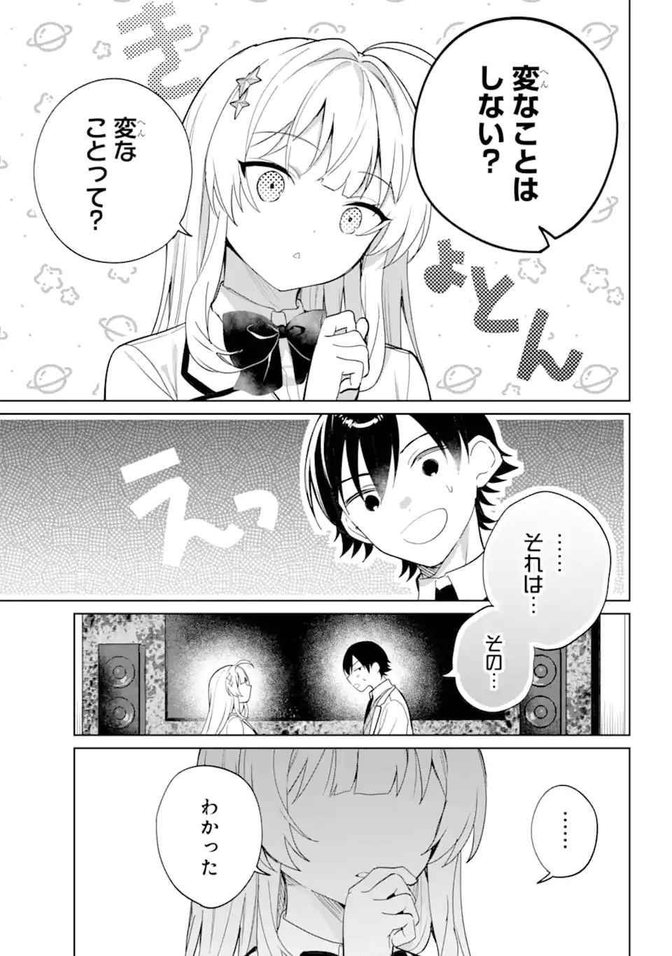 リモート授業になったらクラス1の美少女と同居することになった Chap 4.3 - Next Chap 5.3