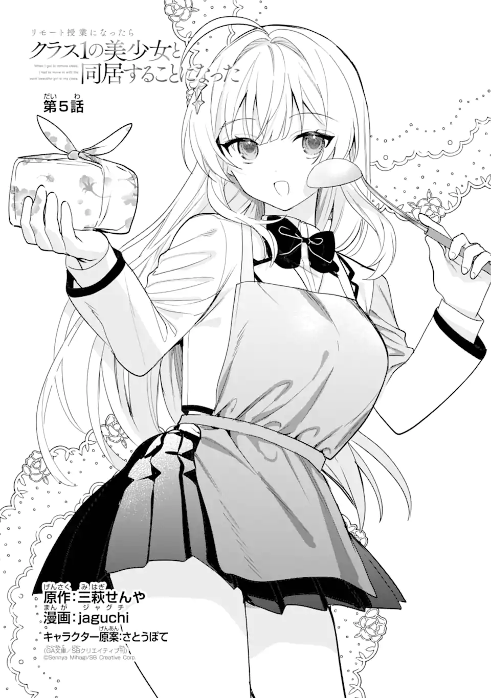 リモート授業になったらクラス1の美少女と同居することになった Chap 5.1 - Next Chap 6.1