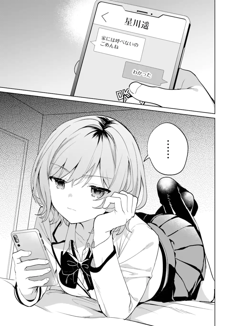 リモート授業になったらクラス1の美少女と同居することになった Chap 5.3 - Next Chap 6.3