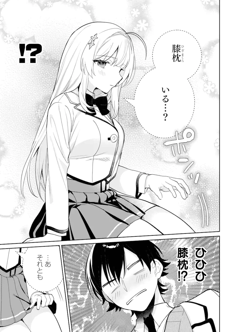 リモート授業になったらクラス1の美少女と同居することになった Chap 6.1 - Next Chap 7.1