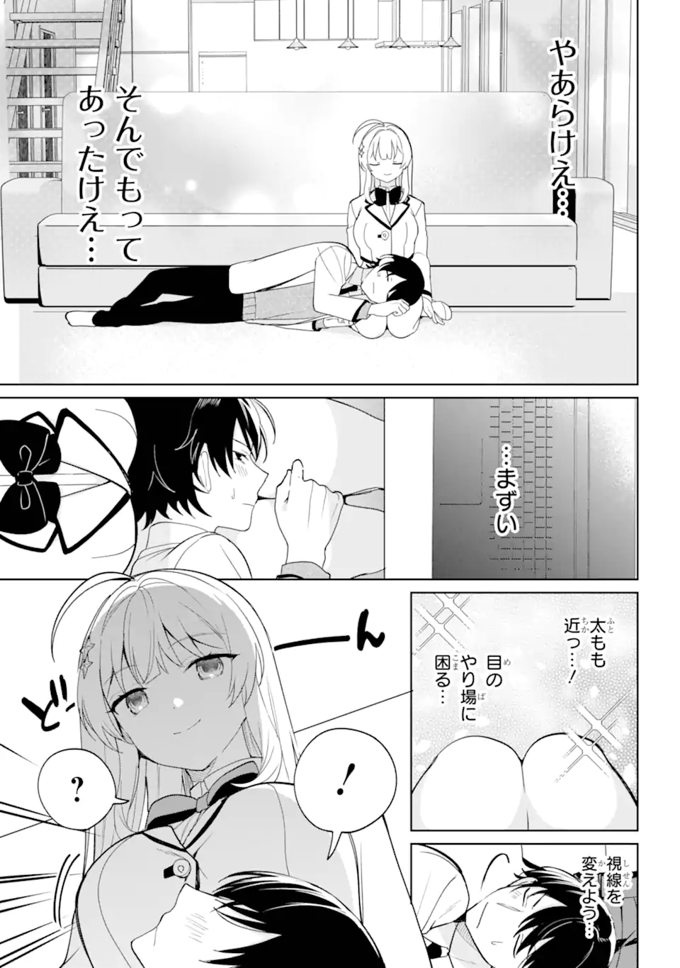 リモート授業になったらクラス1の美少女と同居することになった Chap 6.2 - Next Chap 7.2