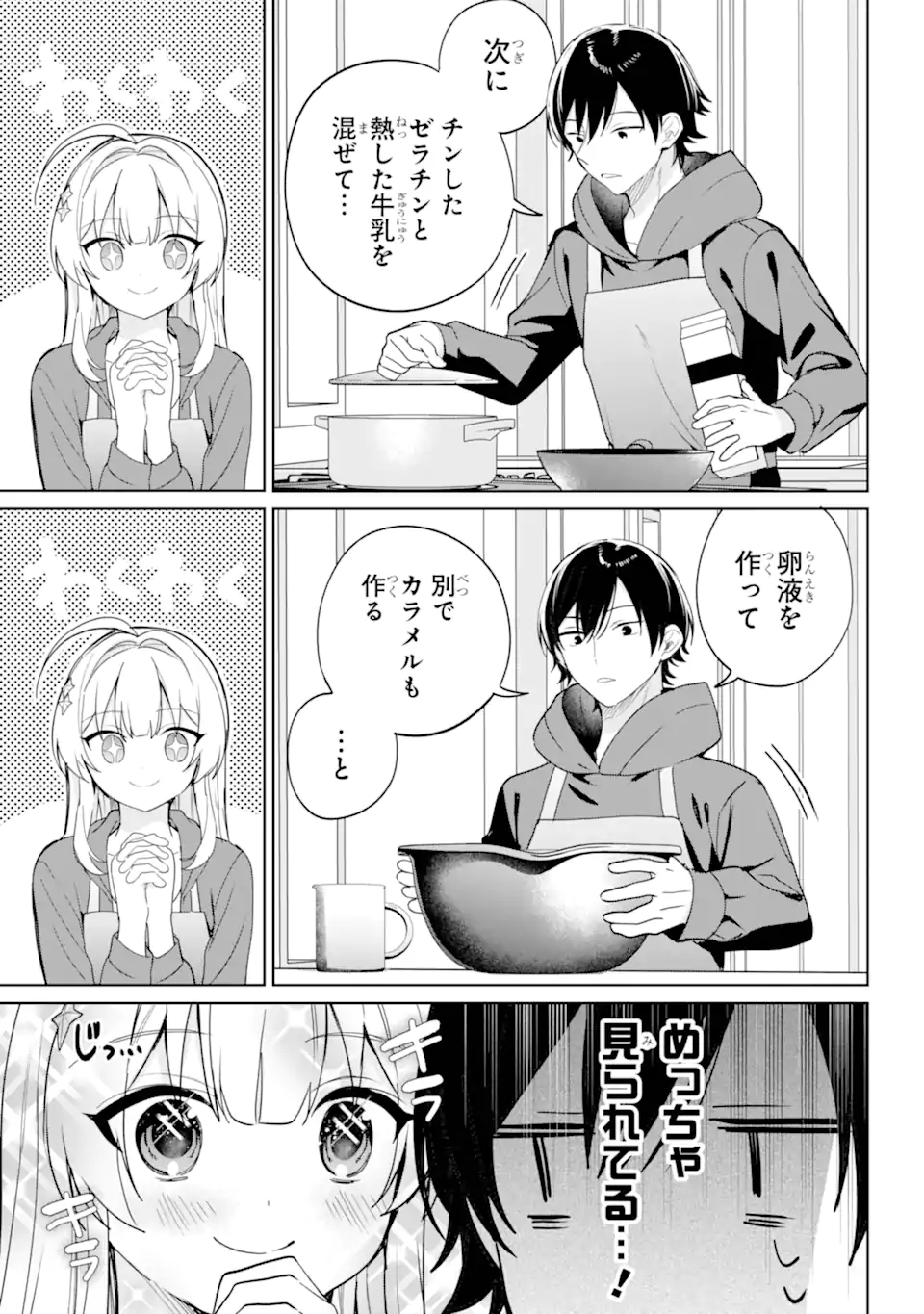 リモート授業になったらクラス1の美少女と同居することになった Chap 7.1 - Next Chap 8.1