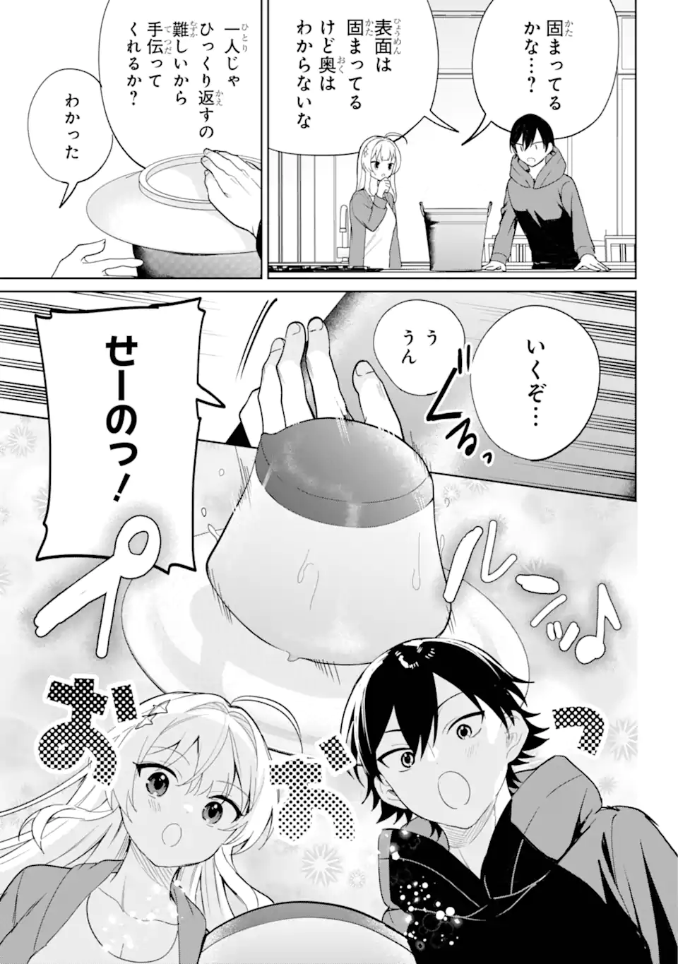 リモート授業になったらクラス1の美少女と同居することになった Chap 7.1 - Next Chap 8.1
