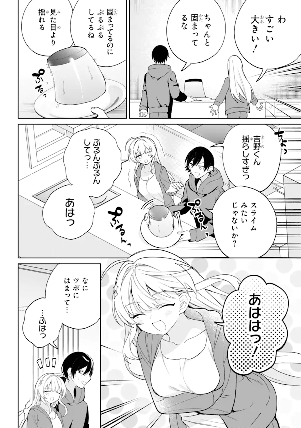 リモート授業になったらクラス1の美少女と同居することになった Chap 7.1 - Next Chap 8.1
