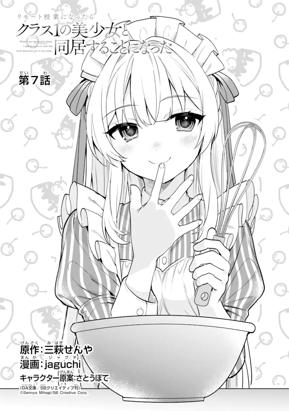リモート授業になったらクラス1の美少女と同居することになった Chap 7.1 - Next Chap 8.1