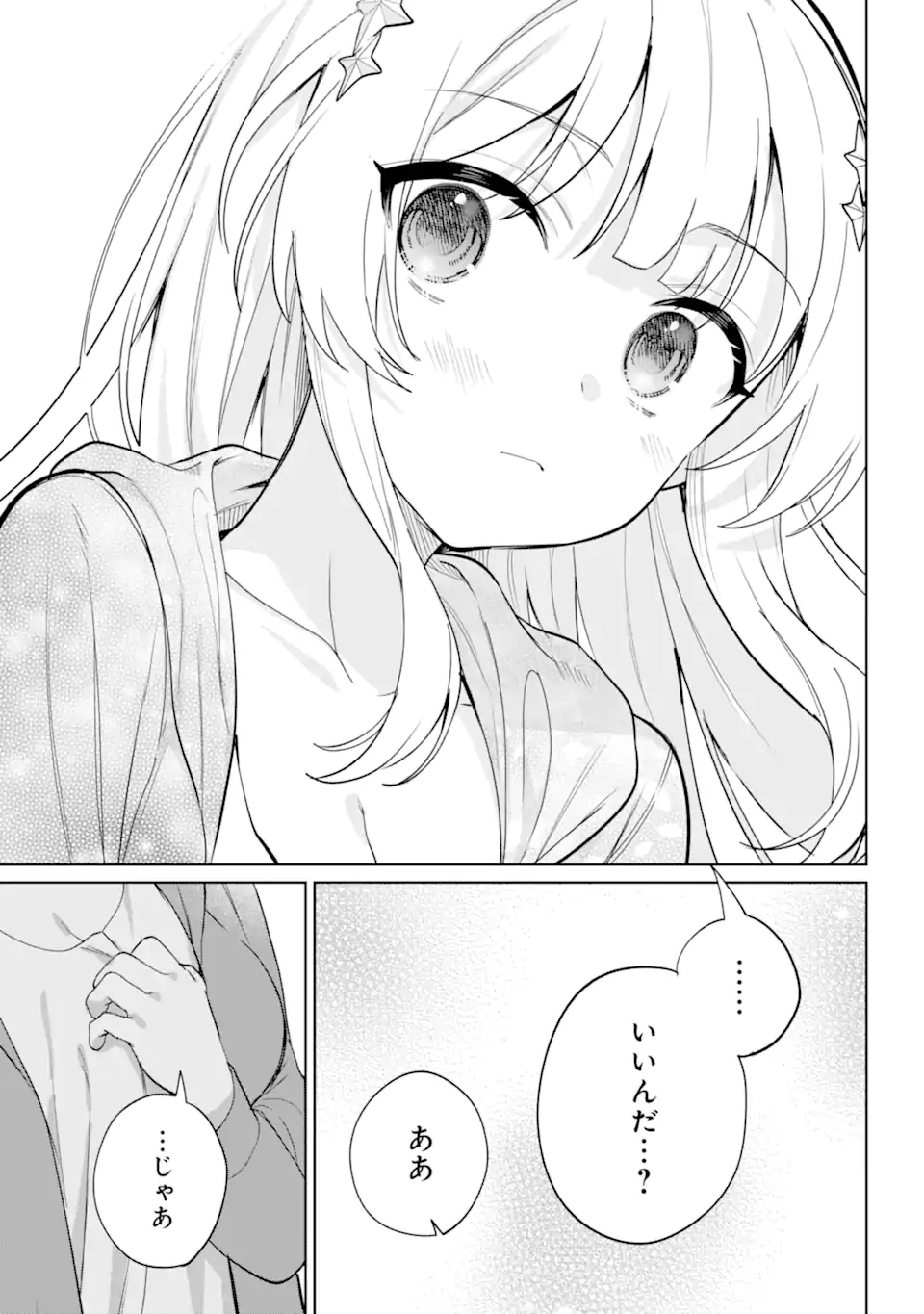 リモート授業になったらクラス1の美少女と同居することになった Chap 7.2 - Next Chap 8.2