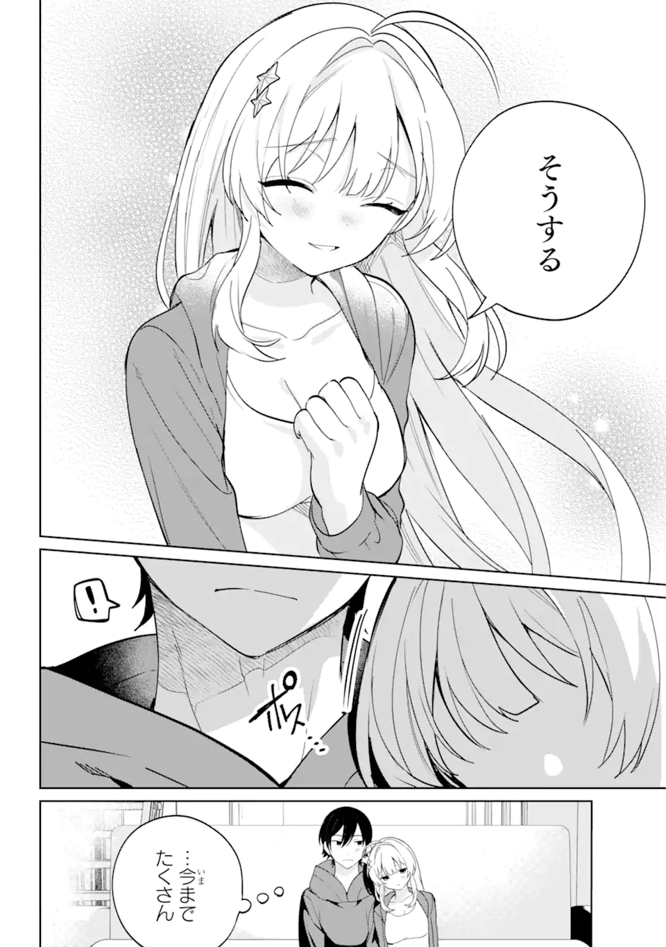 リモート授業になったらクラス1の美少女と同居することになった Chap 7.2 - Next Chap 8.2