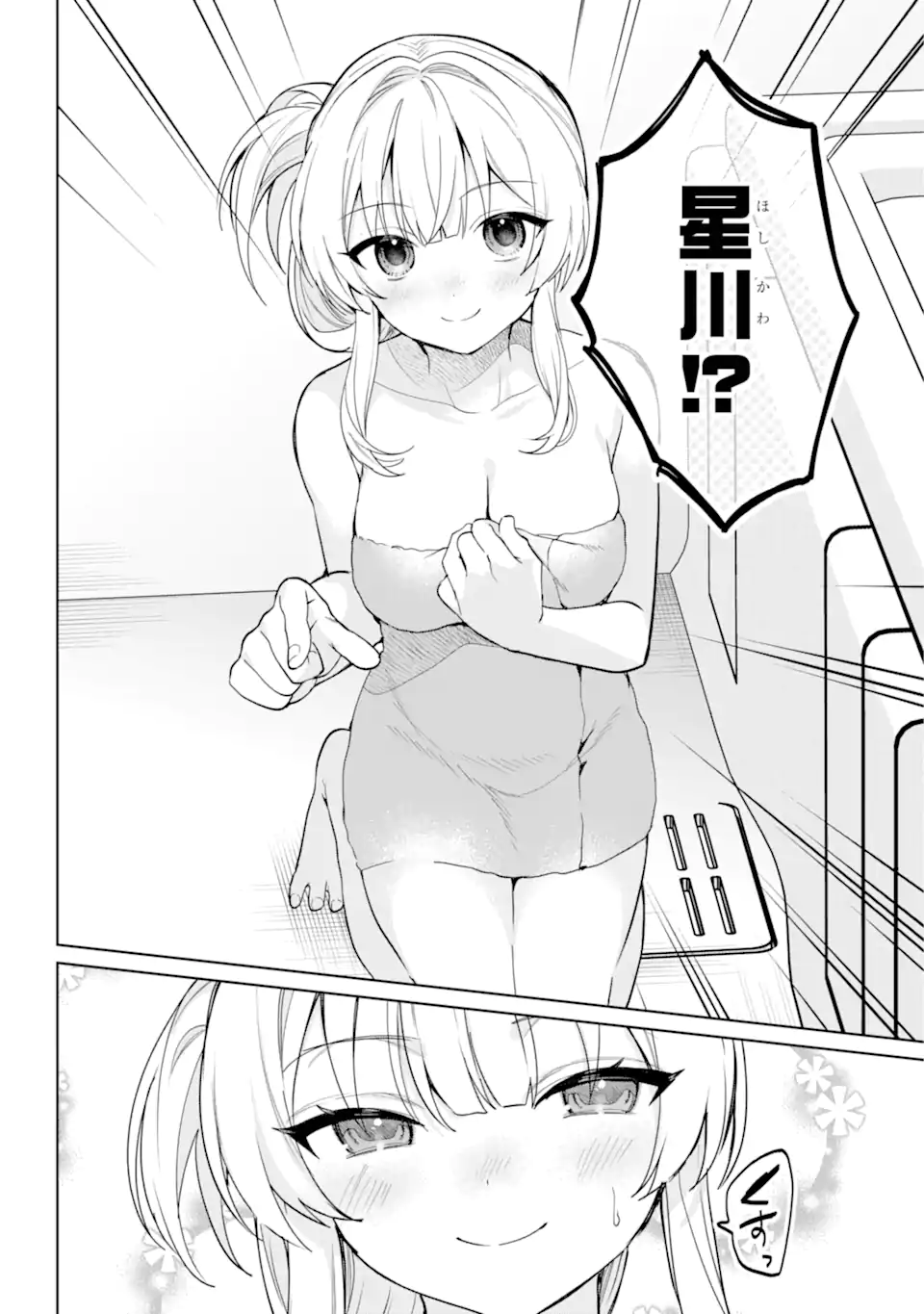 リモート授業になったらクラス1の美少女と同居することになった Chap 8.2 - Next Chap 9.2