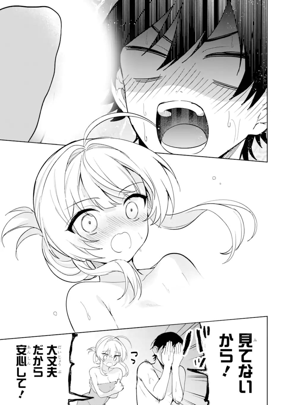 リモート授業になったらクラス1の美少女と同居することになった Chap 8.3 - Next Chap 9.3