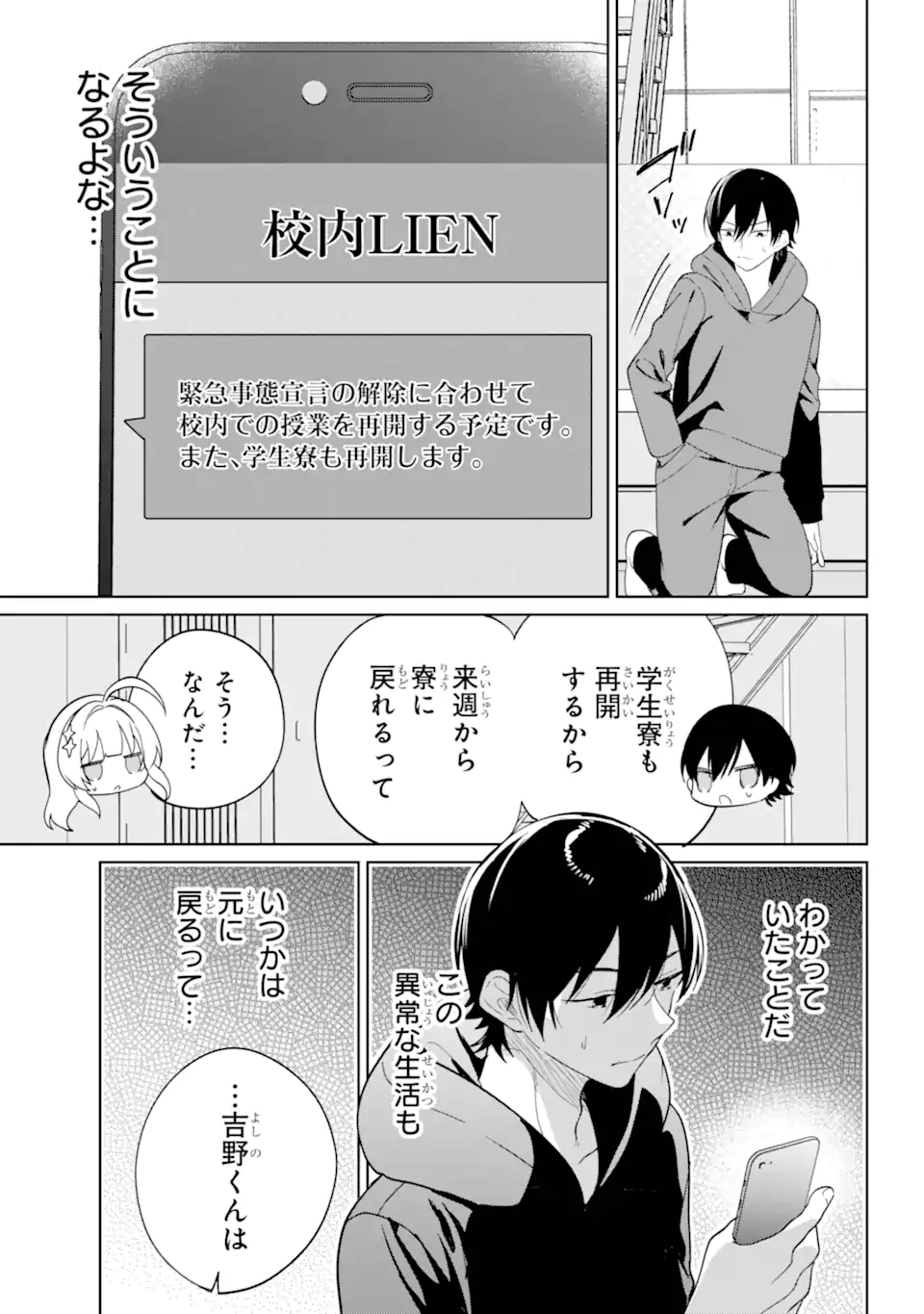 リモート授業になったらクラス1の美少女と同居することになった Chap 9.1 - Next Chap 10.1