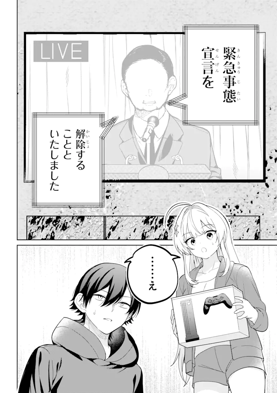 リモート授業になったらクラス1の美少女と同居することになった Chap 9.1 - Next Chap 10.1