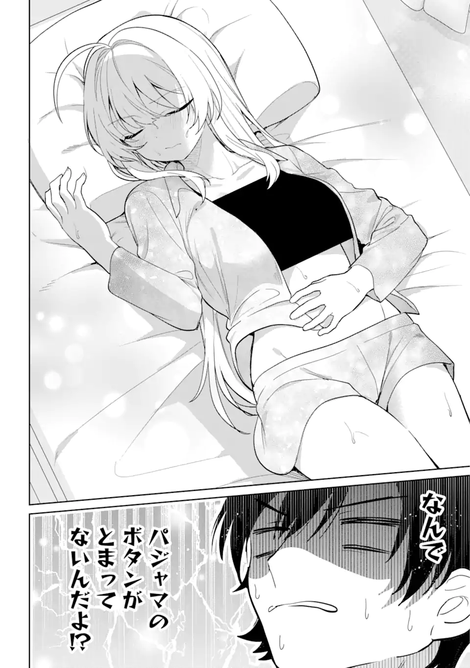 リモート授業になったらクラス1の美少女と同居することになった Chap 9.2 - Next Chap 10.2