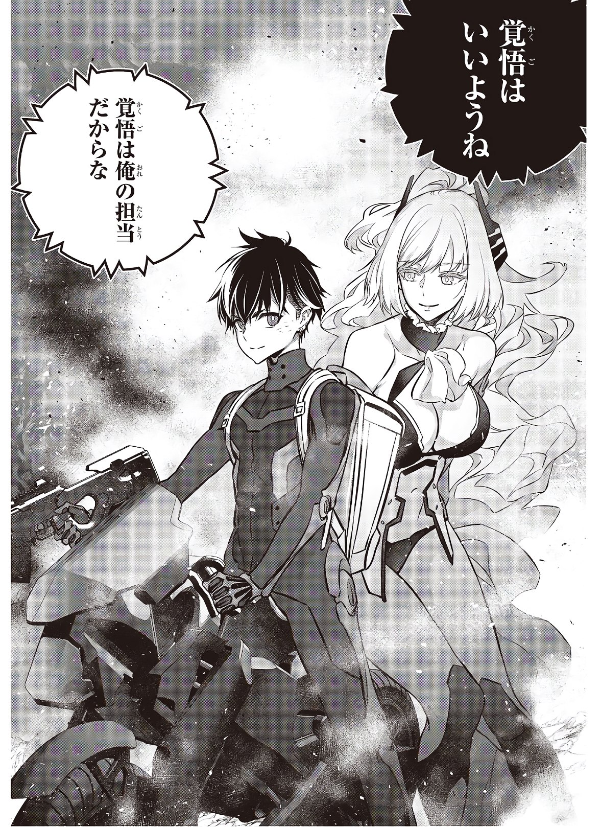 Ribirudo Waarudo,รีบิลด์เวิลด์ (Phoenix Next),リビルドワールド,再构筑世界 Chap 17 - Next Chap 18