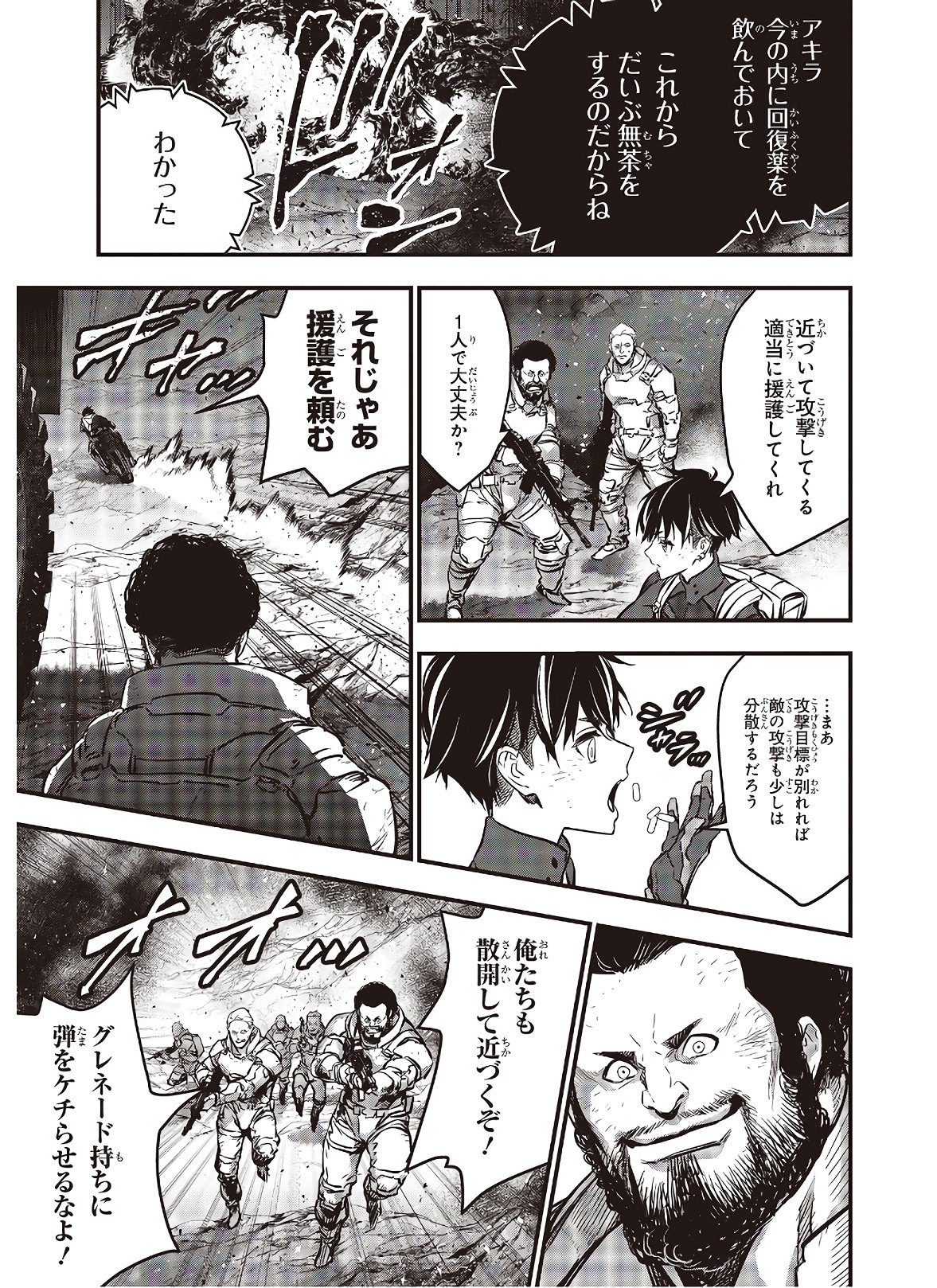 Ribirudo Waarudo,รีบิลด์เวิลด์ (Phoenix Next),リビルドワールド,再构筑世界 Chap 17 - Next Chap 18