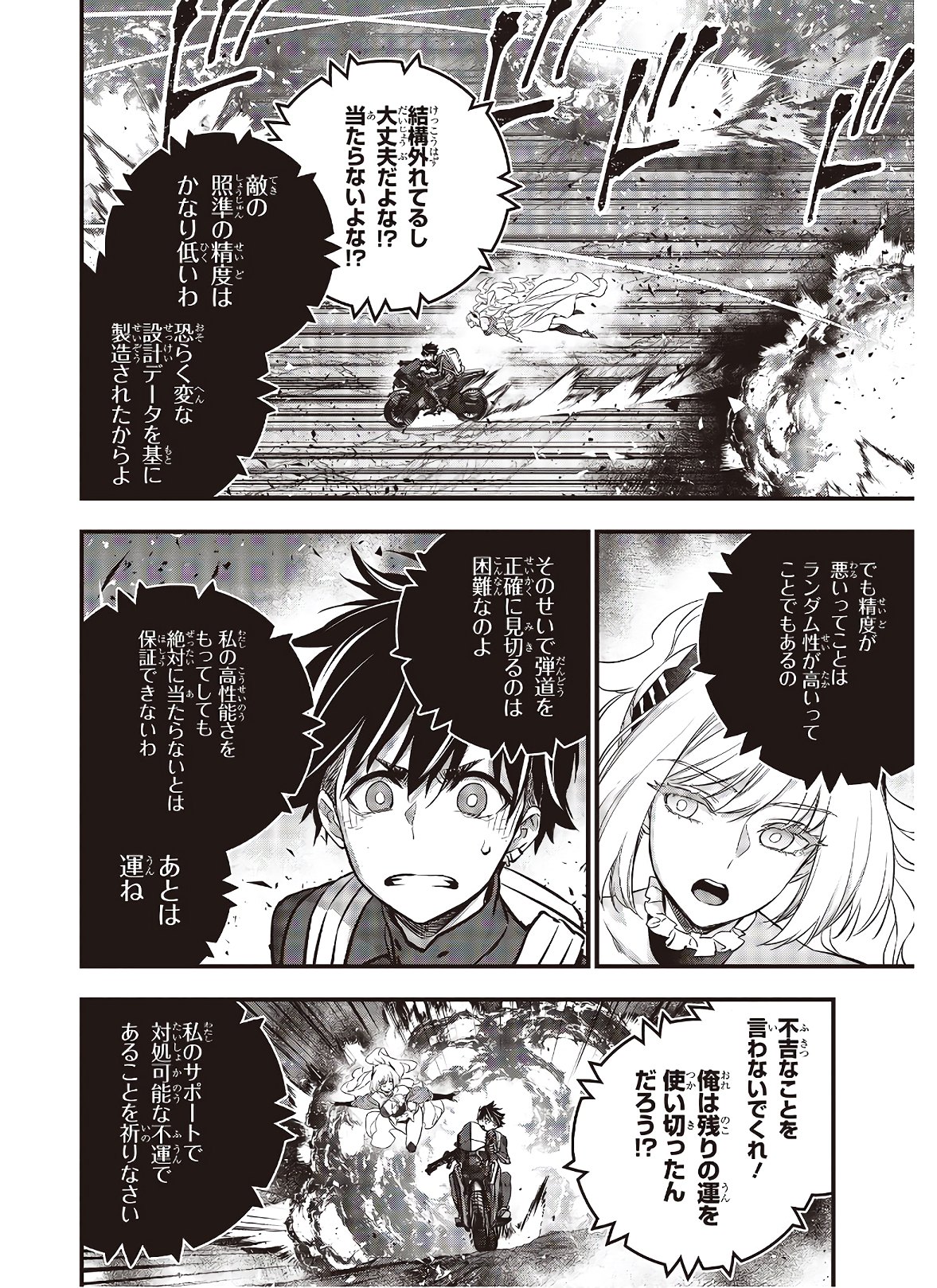 Ribirudo Waarudo,รีบิลด์เวิลด์ (Phoenix Next),リビルドワールド,再构筑世界 Chap 17 - Next Chap 18