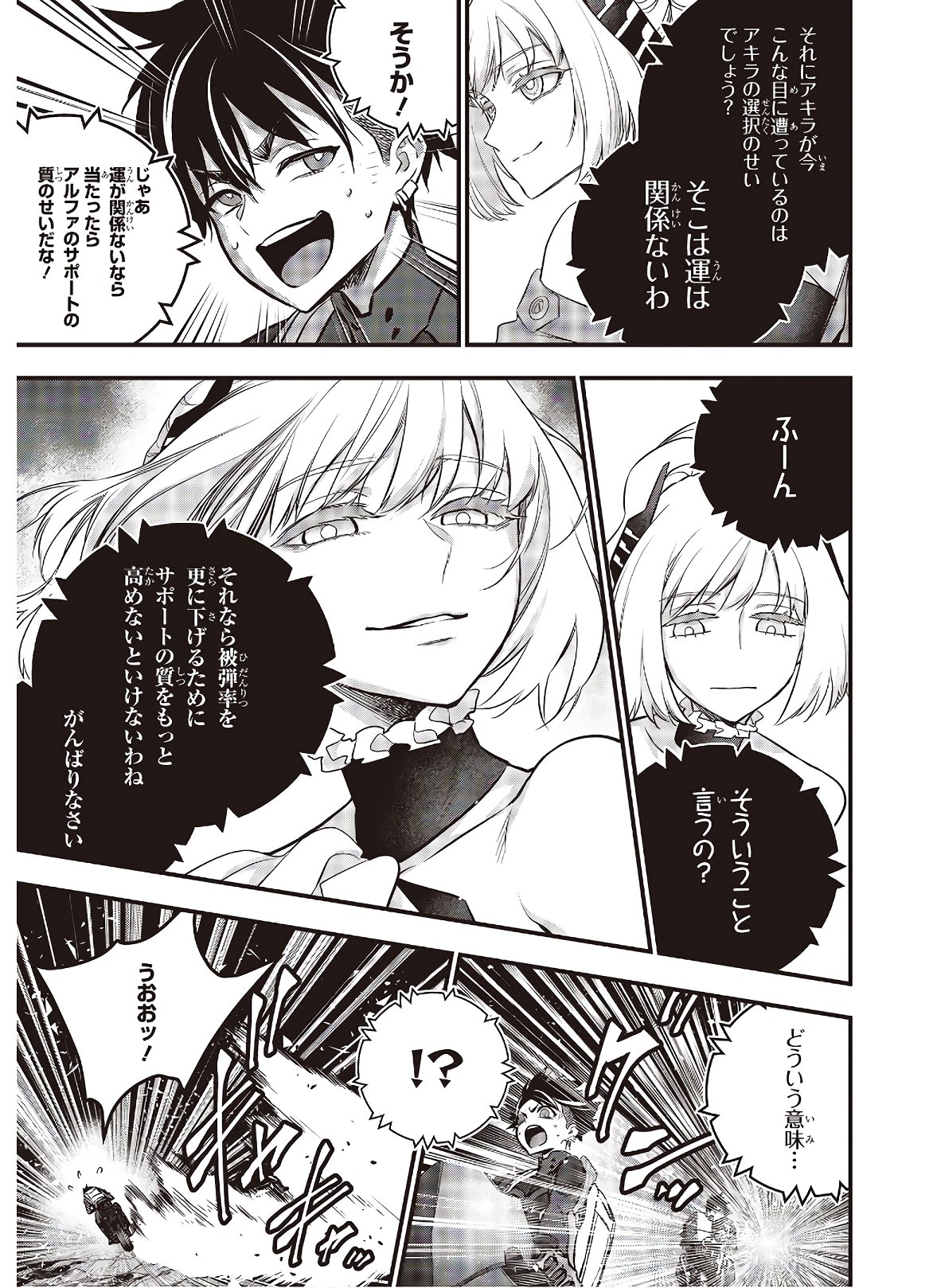 Ribirudo Waarudo,รีบิลด์เวิลด์ (Phoenix Next),リビルドワールド,再构筑世界 Chap 17 - Next Chap 18