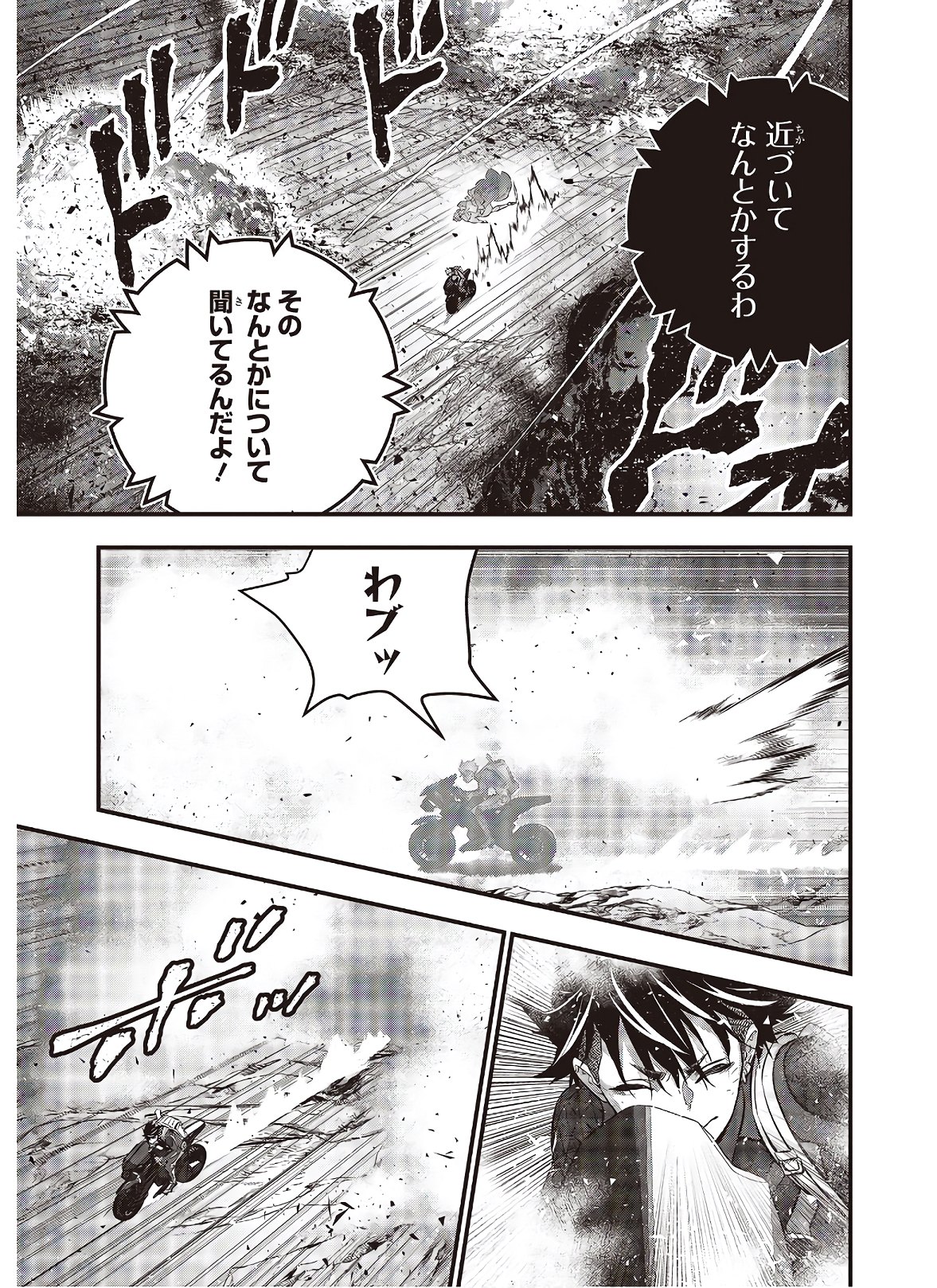 Ribirudo Waarudo,รีบิลด์เวิลด์ (Phoenix Next),リビルドワールド,再构筑世界 Chap 17 - Next Chap 18