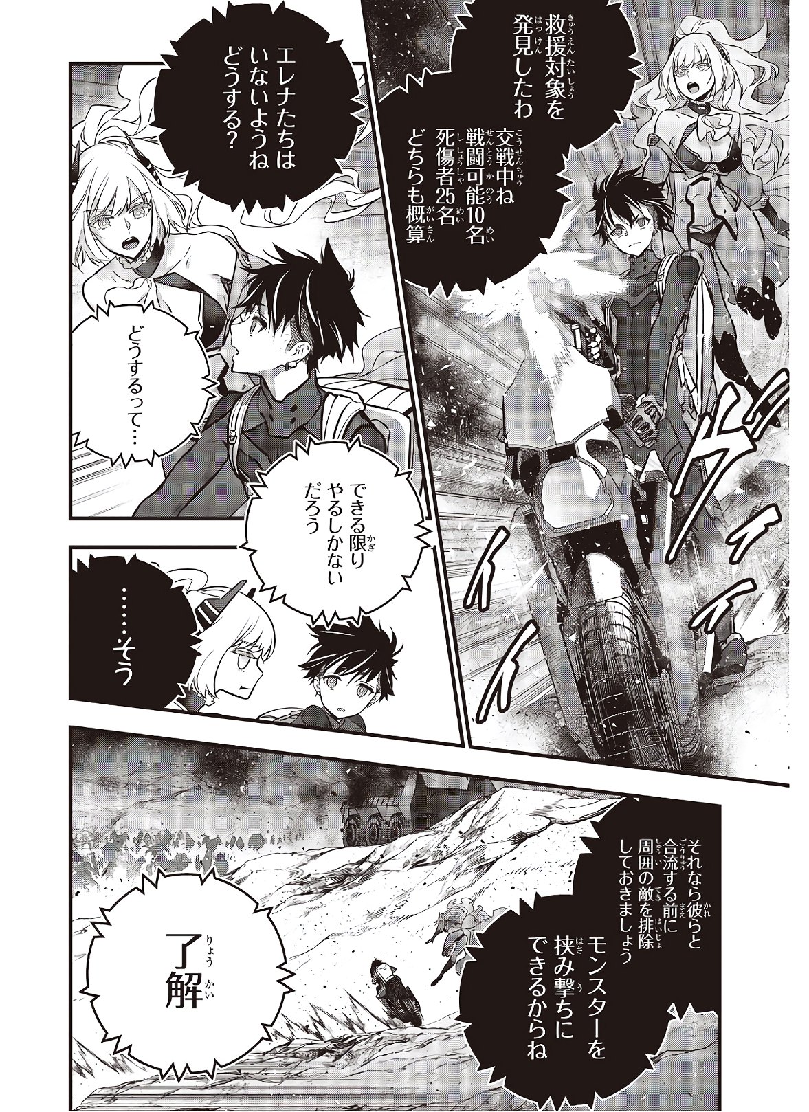 Ribirudo Waarudo,รีบิลด์เวิลด์ (Phoenix Next),リビルドワールド,再构筑世界 Chap 17 - Next Chap 18