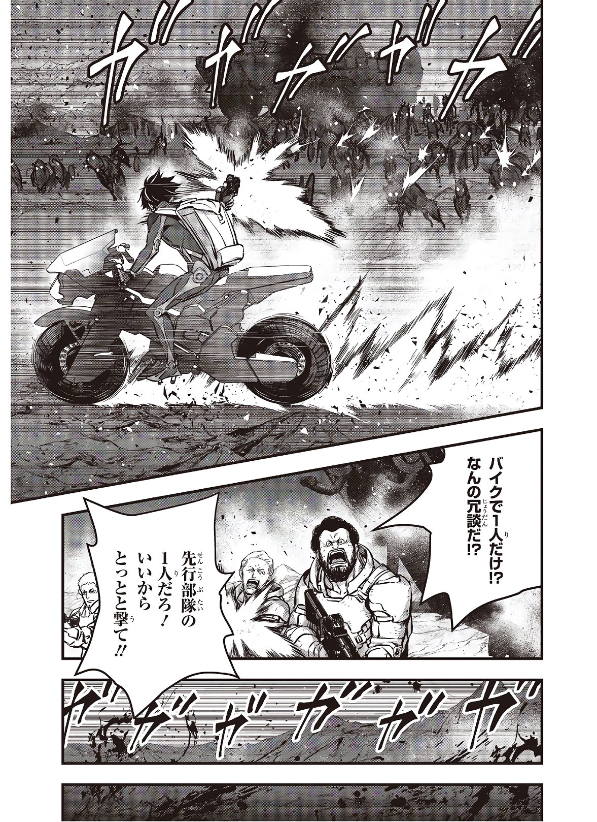 Ribirudo Waarudo,รีบิลด์เวิลด์ (Phoenix Next),リビルドワールド,再构筑世界 Chap 17 - Next Chap 18