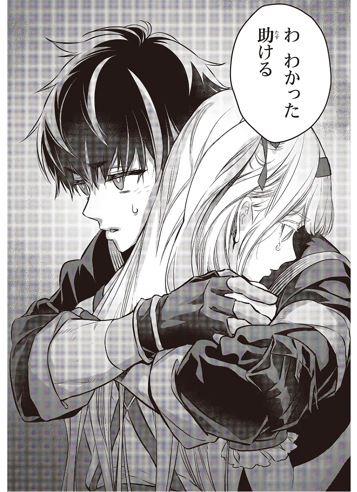Ribirudo Waarudo,รีบิลด์เวิลด์ (Phoenix Next),リビルドワールド,再构筑世界 Chap 14 - Next Chap 15