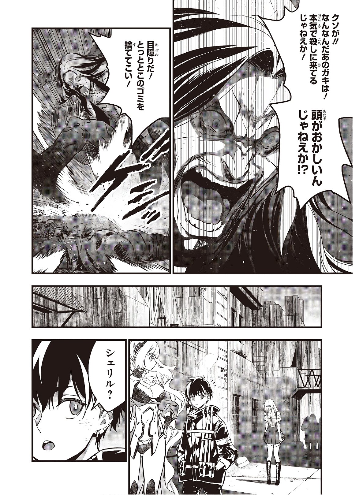 Ribirudo Waarudo,รีบิลด์เวิลด์ (Phoenix Next),リビルドワールド,再构筑世界 Chap 14 - Next Chap 15