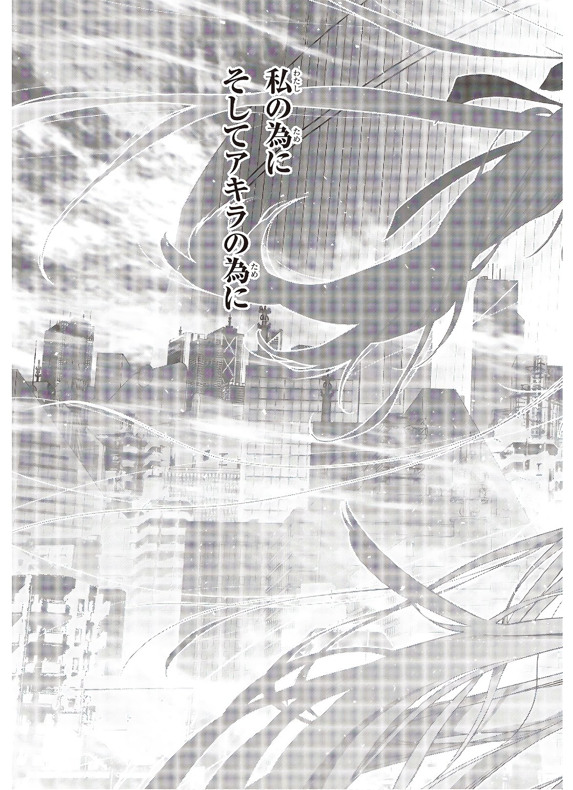 Ribirudo Waarudo,รีบิลด์เวิลด์ (Phoenix Next),リビルドワールド,再构筑世界 Chap 14 - Next Chap 15