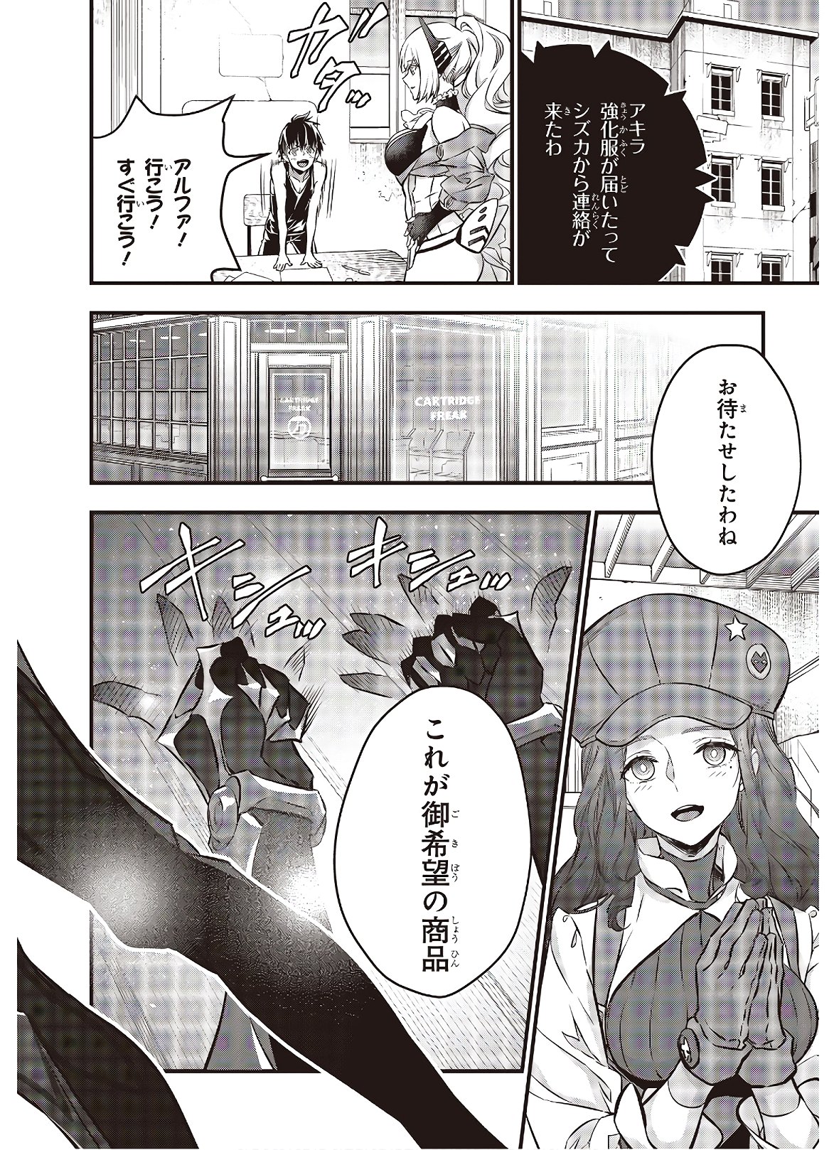 Ribirudo Waarudo,รีบิลด์เวิลด์ (Phoenix Next),リビルドワールド,再构筑世界 Chap 14 - Next Chap 15