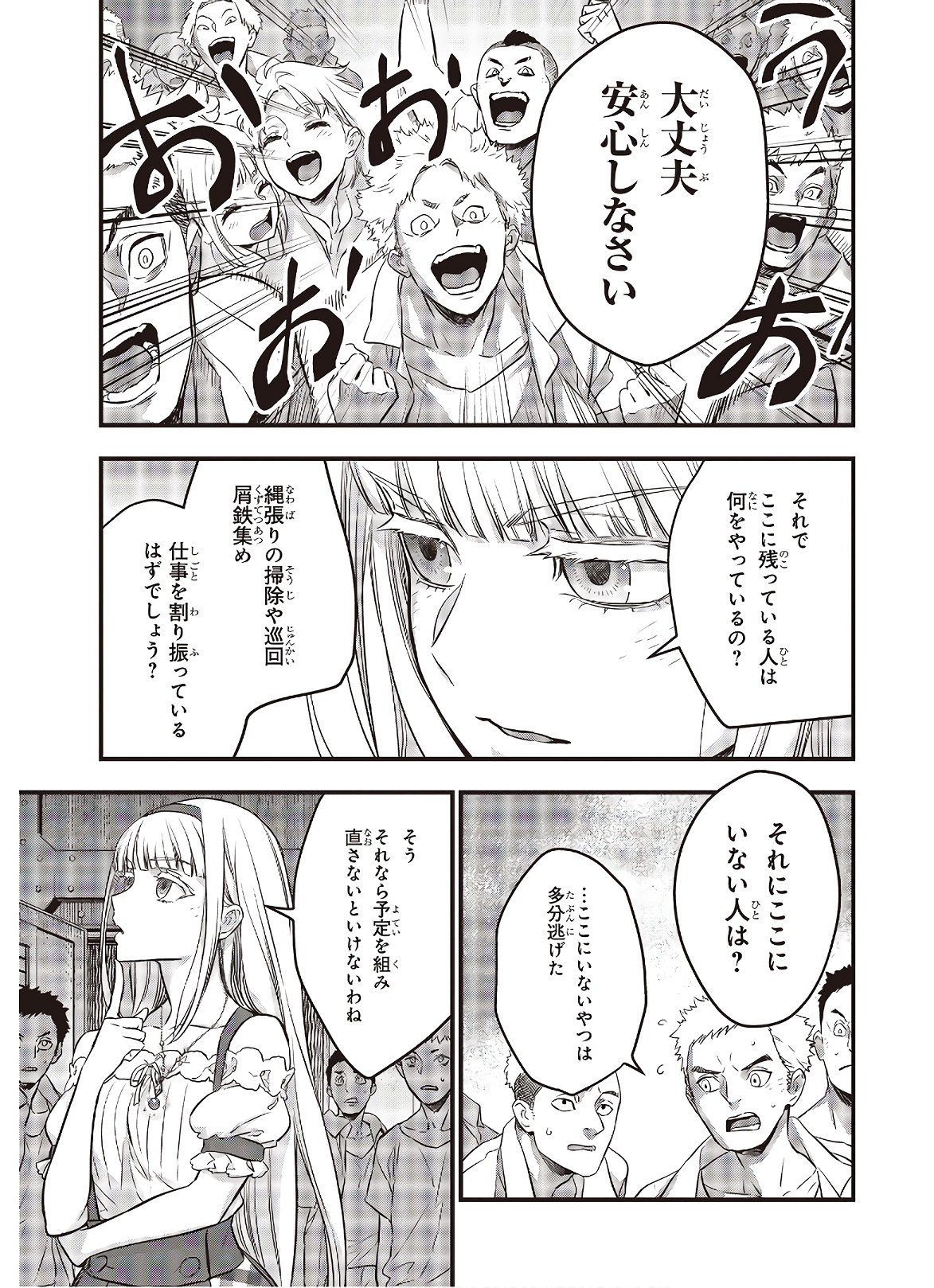 Ribirudo Waarudo,รีบิลด์เวิลด์ (Phoenix Next),リビルドワールド,再构筑世界 Chap 14 - Next Chap 15
