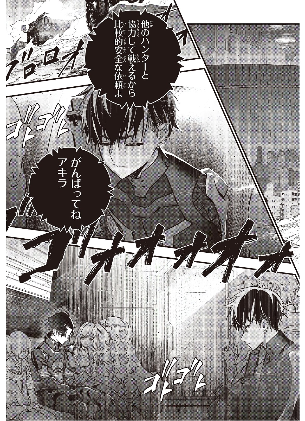 Ribirudo Waarudo,รีบิลด์เวิลด์ (Phoenix Next),リビルドワールド,再构筑世界 Chap 14 - Next Chap 15