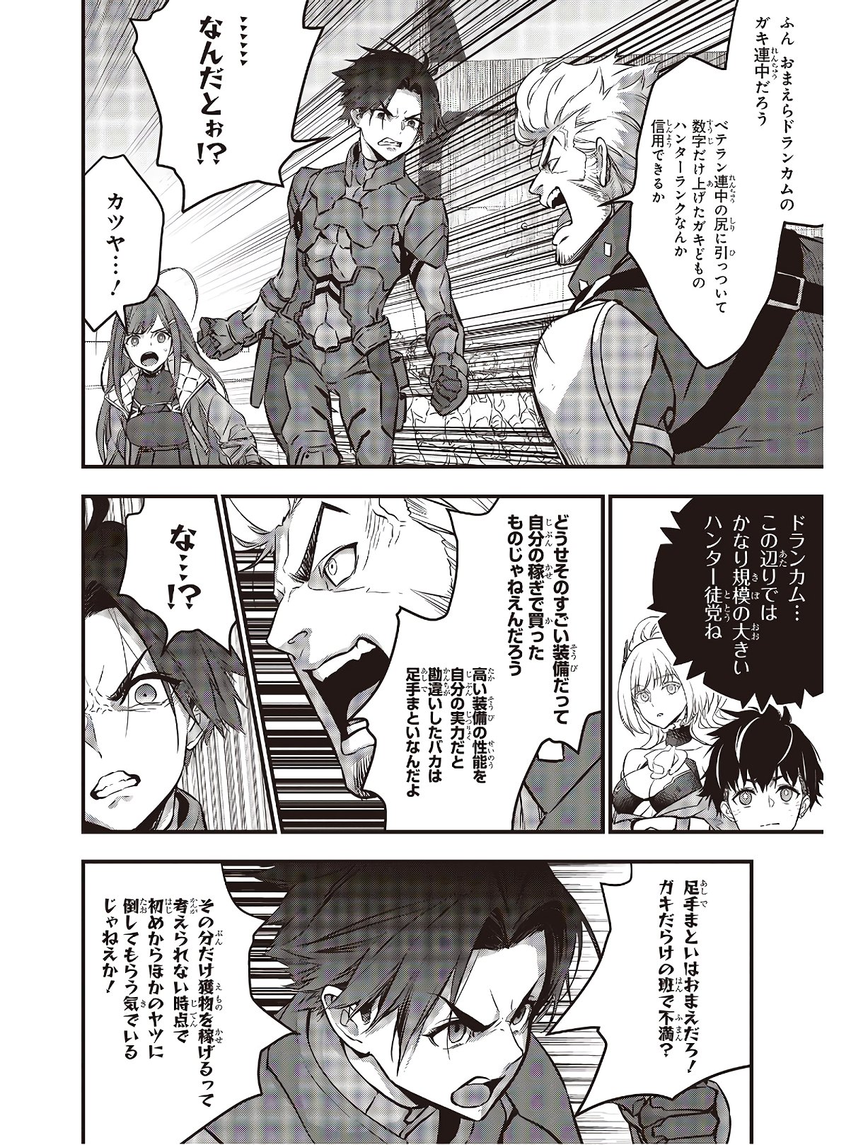 Ribirudo Waarudo,รีบิลด์เวิลด์ (Phoenix Next),リビルドワールド,再构筑世界 Chap 15 - Next Chap 16