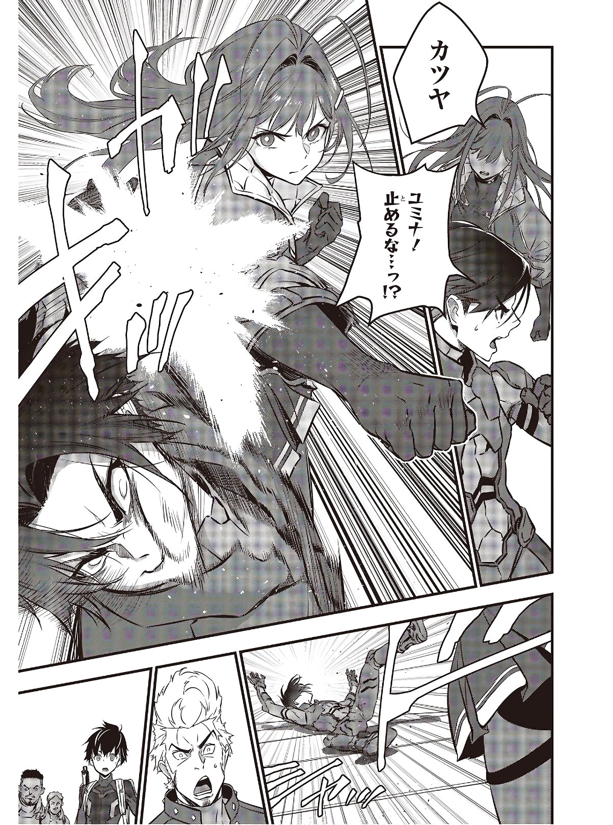 Ribirudo Waarudo,รีบิลด์เวิลด์ (Phoenix Next),リビルドワールド,再构筑世界 Chap 15 - Next Chap 16