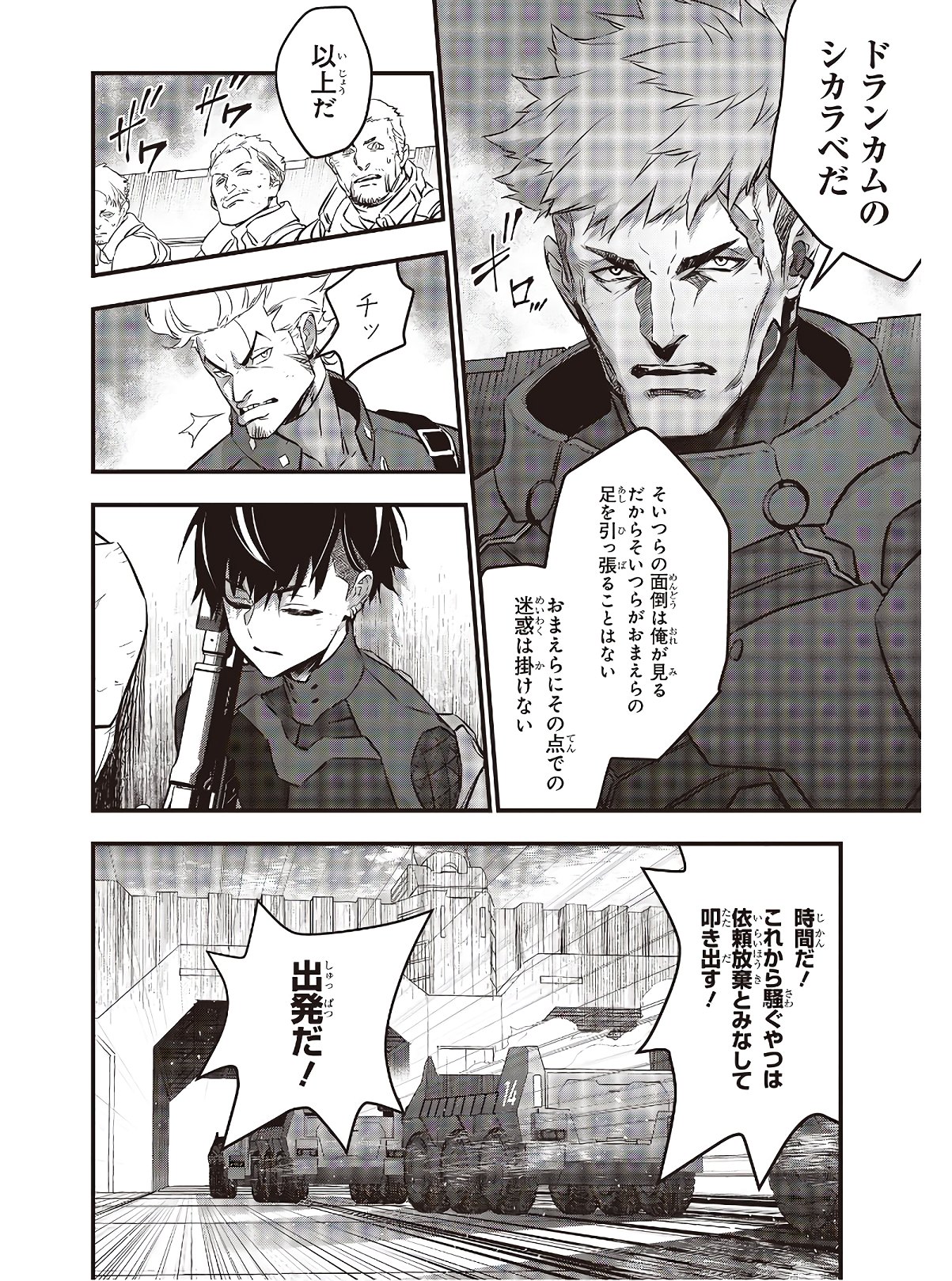 Ribirudo Waarudo,รีบิลด์เวิลด์ (Phoenix Next),リビルドワールド,再构筑世界 Chap 15 - Next Chap 16