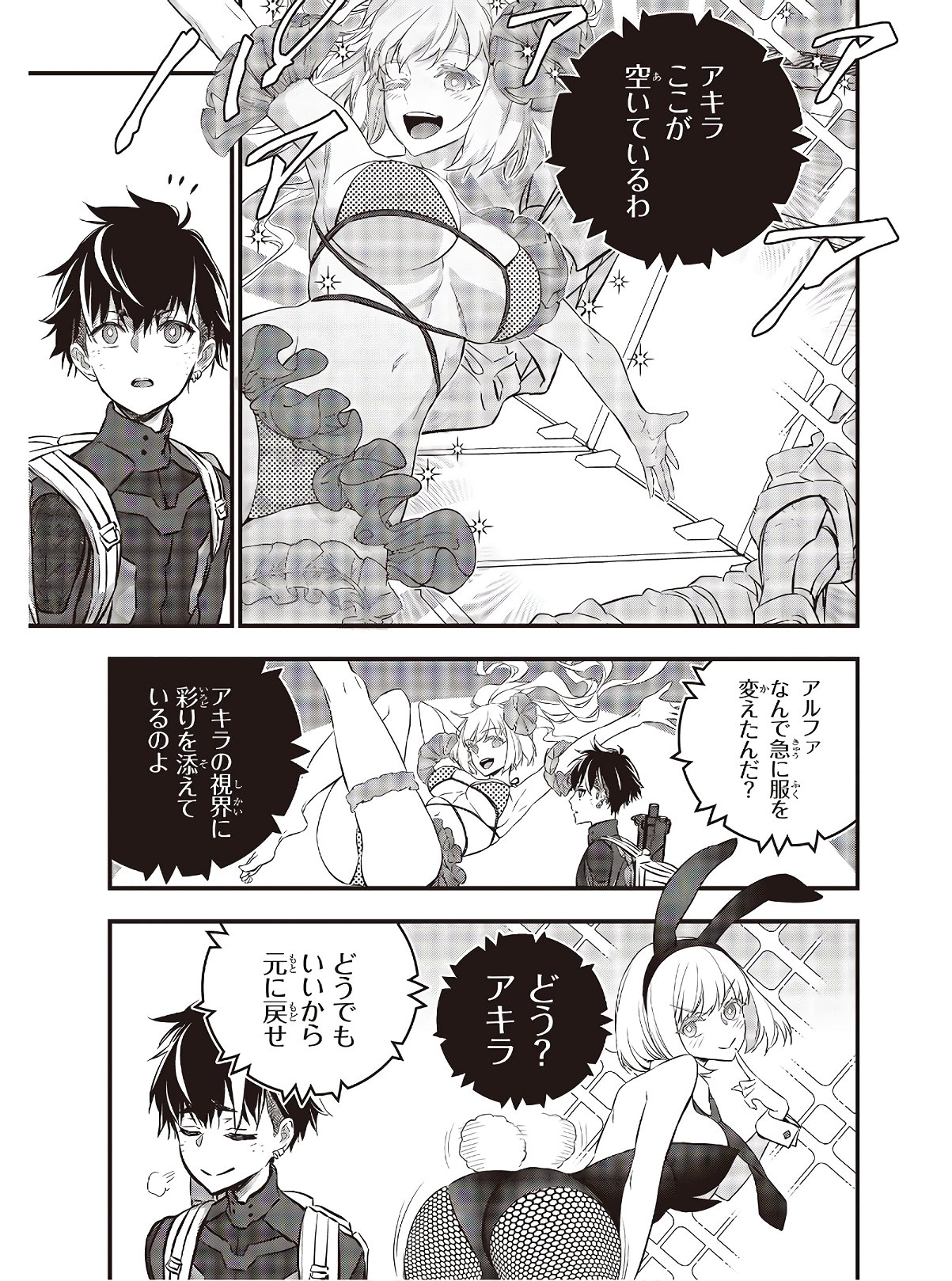 Ribirudo Waarudo,รีบิลด์เวิลด์ (Phoenix Next),リビルドワールド,再构筑世界 Chap 15 - Next Chap 16