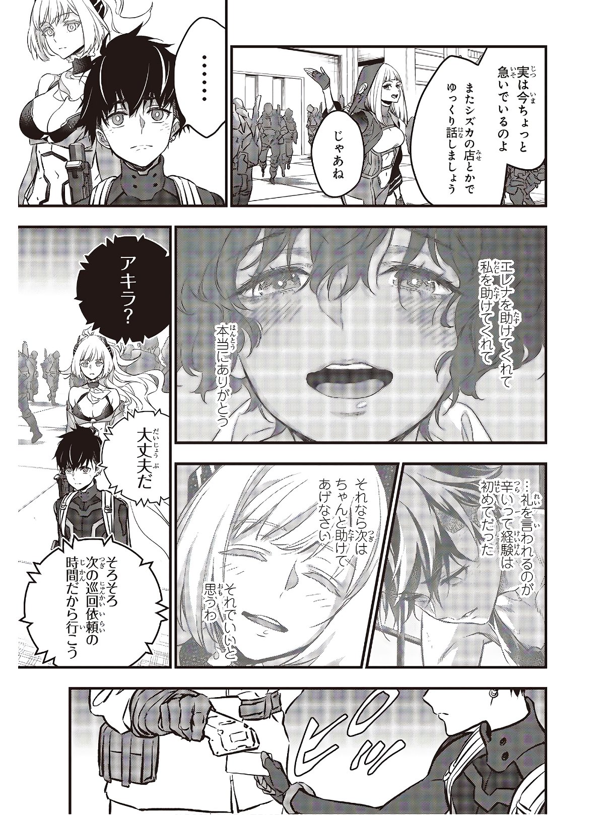 Ribirudo Waarudo,รีบิลด์เวิลด์ (Phoenix Next),リビルドワールド,再构筑世界 Chap 15 - Next Chap 16