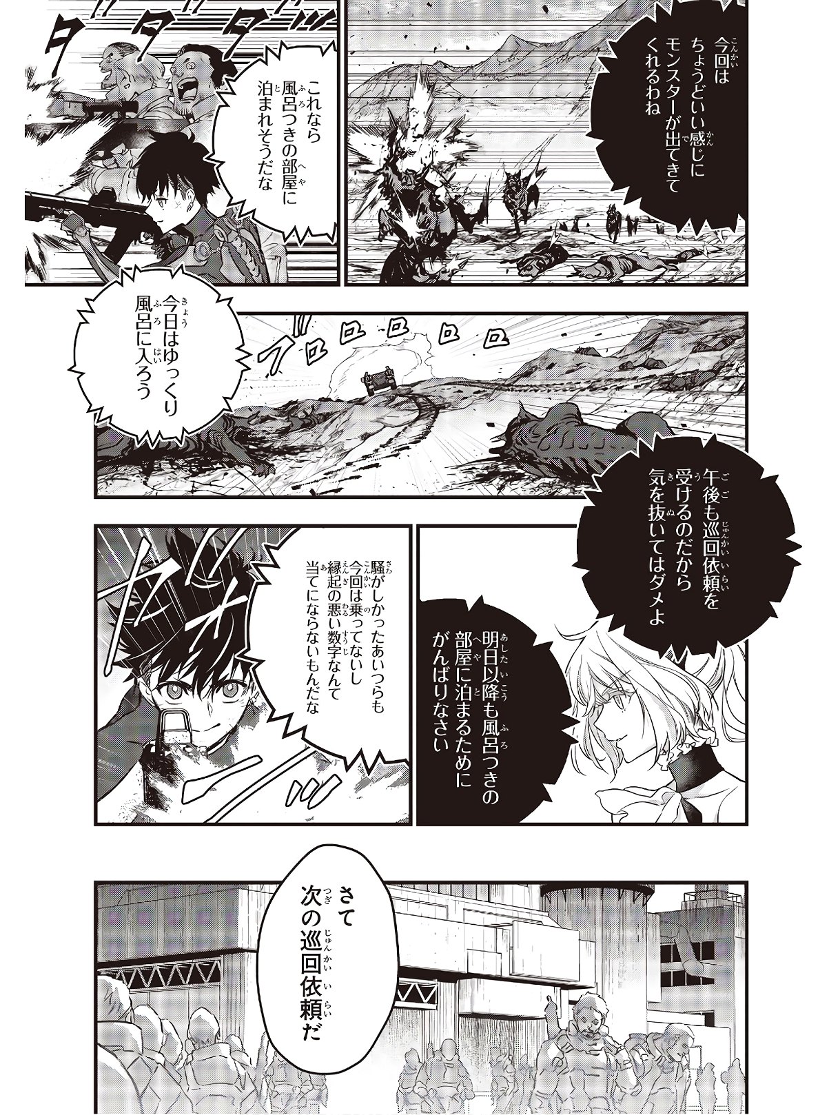 Ribirudo Waarudo,รีบิลด์เวิลด์ (Phoenix Next),リビルドワールド,再构筑世界 Chap 15 - Next Chap 16