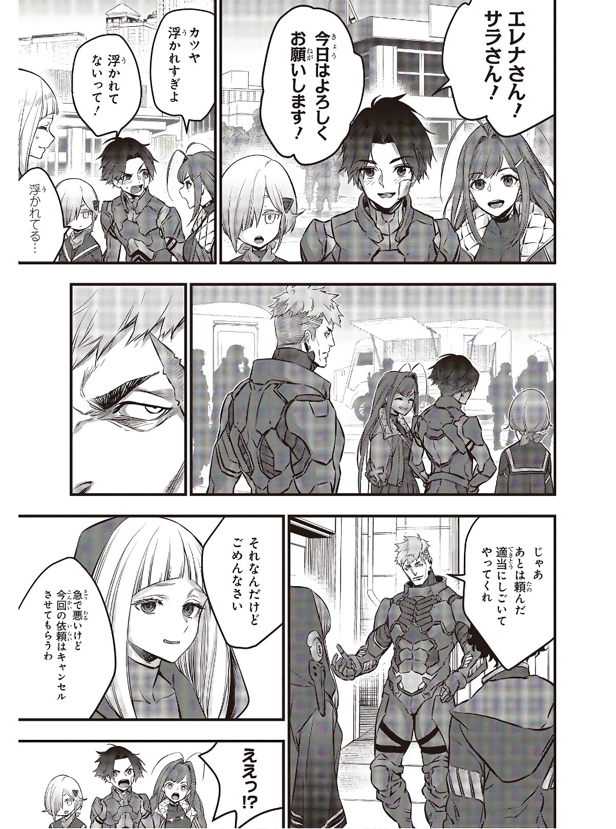 Ribirudo Waarudo,รีบิลด์เวิลด์ (Phoenix Next),リビルドワールド,再构筑世界 Chap 15 - Next Chap 16