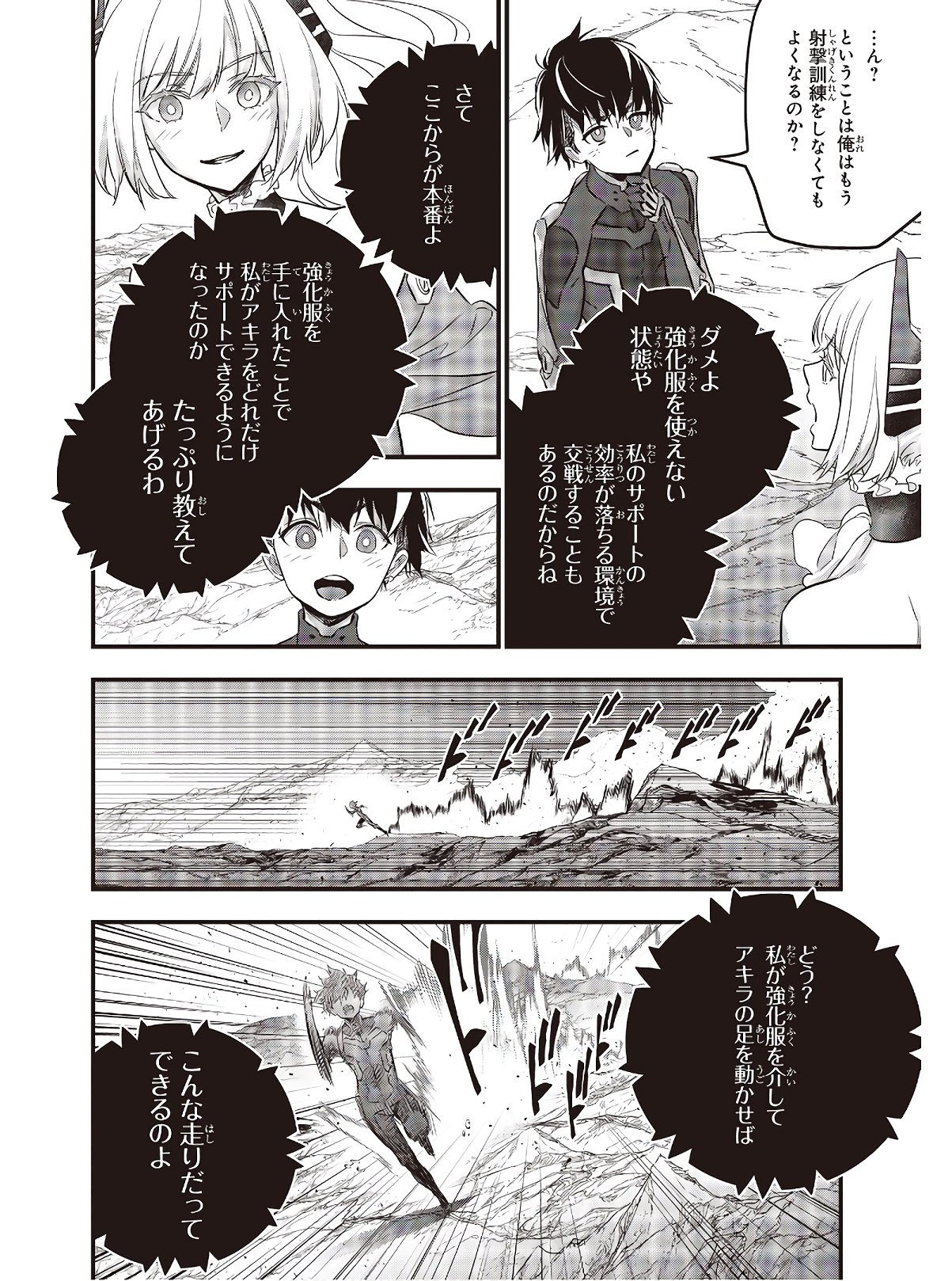 Ribirudo Waarudo,รีบิลด์เวิลด์ (Phoenix Next),リビルドワールド,再构筑世界 Chap 15 - Next Chap 16