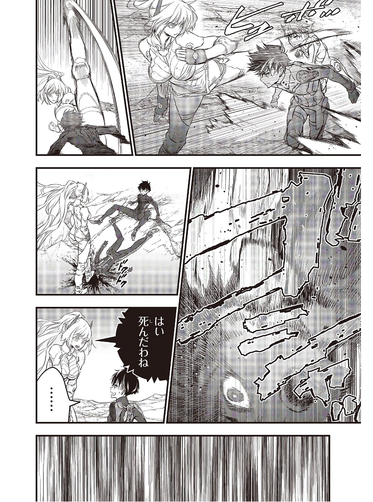 Ribirudo Waarudo,รีบิลด์เวิลด์ (Phoenix Next),リビルドワールド,再构筑世界 Chap 15 - Next Chap 16