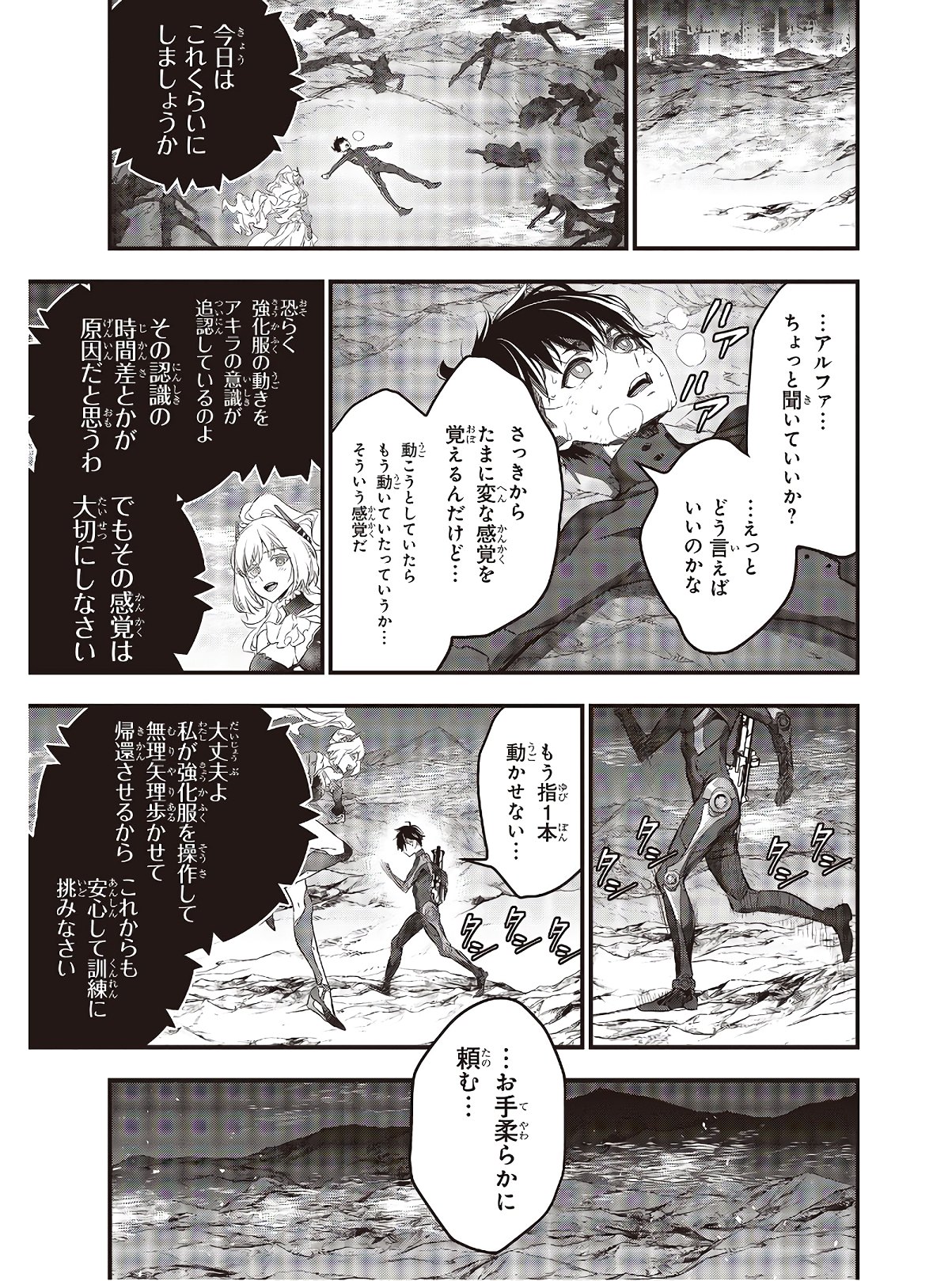 Ribirudo Waarudo,รีบิลด์เวิลด์ (Phoenix Next),リビルドワールド,再构筑世界 Chap 15 - Next Chap 16