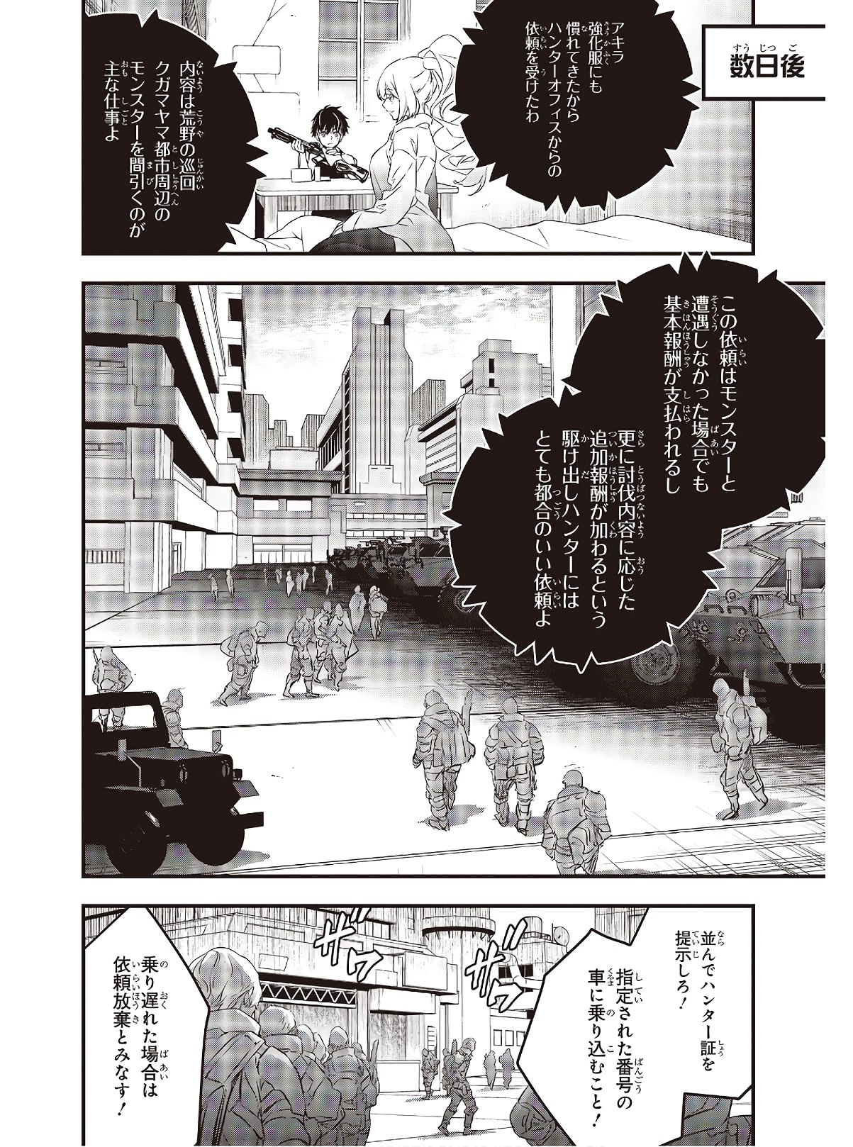 Ribirudo Waarudo,รีบิลด์เวิลด์ (Phoenix Next),リビルドワールド,再构筑世界 Chap 15 - Next Chap 16
