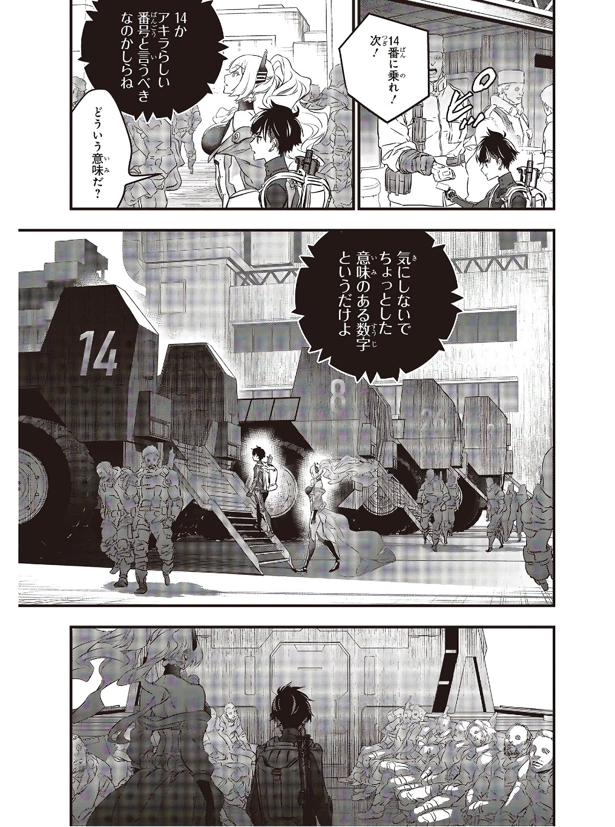 Ribirudo Waarudo,รีบิลด์เวิลด์ (Phoenix Next),リビルドワールド,再构筑世界 Chap 15 - Next Chap 16