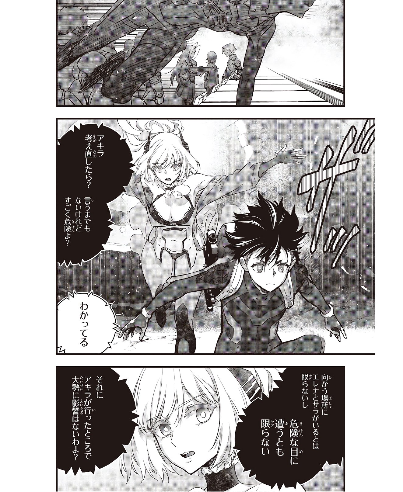 Ribirudo Waarudo,รีบิลด์เวิลด์ (Phoenix Next),リビルドワールド,再构筑世界 Chap 16 - Next Chap 17